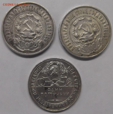 Полтинники 7 шт 1922-1924 года до 05.04.2015 22:00 мск - DSCF5552.JPG