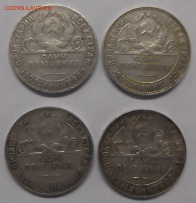 Полтинники 7 шт 1922-1924 года до 05.04.2015 22:00 мск - DSCF5560.JPG
