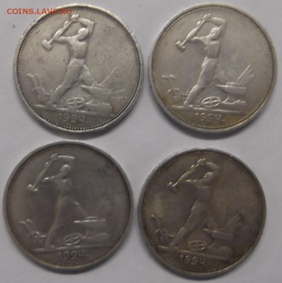 Полтинники 7 шт 1922-1924 года до 05.04.2015 22:00 мск - DSCF5559.JPG