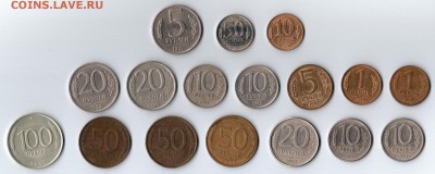 Монеты СССР, РФ 1991-1993г (разных 17 шт)-до 4.04.15 в 22:00 - 3