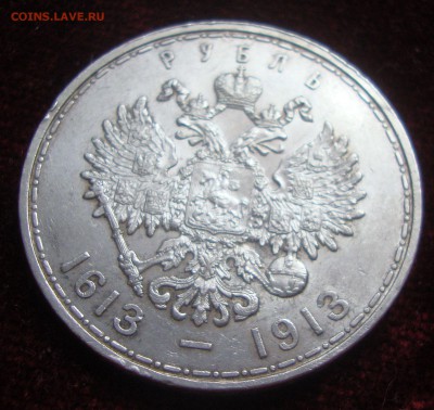 Рубль 300 лет ДР - EE4