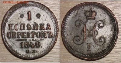 Re: 8 монет меди до 2.04.15 в 22:00 - монеты1
