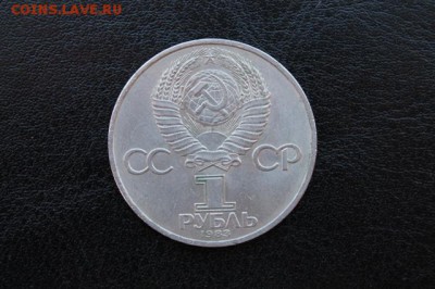 1руб. СССР ИВАН ФЕДОРОВ до 03.04.2015г. - IMG_9531.JPG