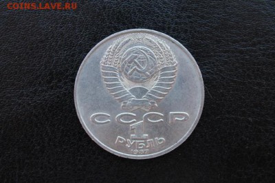 1руб. СССР ЦИОЛКОВСКИЙ до 03.04.2015г. - IMG_9527.JPG