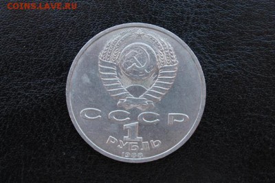 1руб. СССР ГОРЬКИЙ до 03.04.2015г. - IMG_9519.JPG
