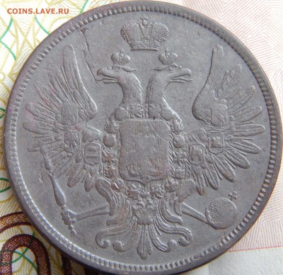 5 копеек 1859 ем Старый тип орла  до 31.03.15 в 20.00 - DSCN7116.JPG