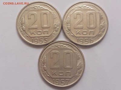 20 КОПЕЕК  1952 - 1957 г. СССР. (6 МОНЕТ) до 02.04 в 22 - 00 - DSC_9080