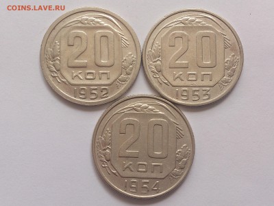 20 КОПЕЕК  1952 - 1957 г. СССР. (6 МОНЕТ) до 02.04 в 22 - 00 - DSC_9078