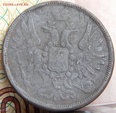 5 копеек 1859 ем Старый тип орла  до 31.03.15 в 21.00 - DSCN7125.JPG