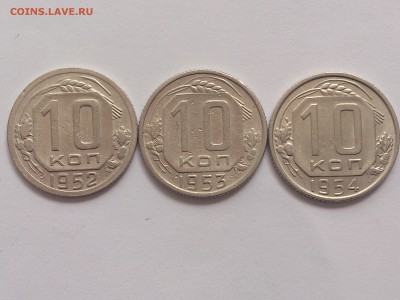 10 КОПЕЕК  1952 - 1957 г. СССР. (6 МОНЕТ) до 02.04 в 22 - 00 - DSC_9082