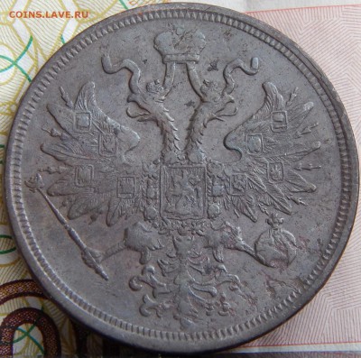5 копеек 1859 ем   до 1.04.15 в 21.00 - DSCN7120.JPG