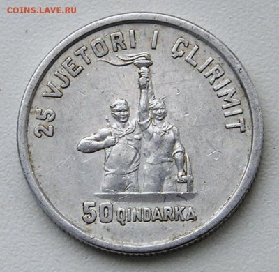 Албания, 50 Киндарок 1969 (02.04) - P1011425.JPG