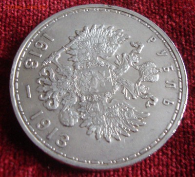 Рубль 300 лет ДР до 01.04.2015 г. 21-30 Москвы, неплохой - EE9