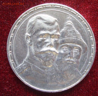 Рубль 300 лет ДР до 01.04.2015 г. 21-30 Москвы, неплохой - EE1