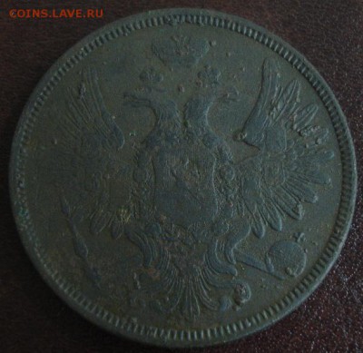 5 коп.1858 года до 22-00 02.04.15 года - DSC09114.JPG