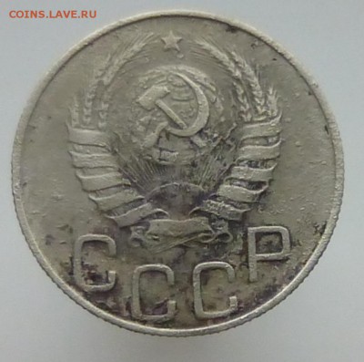 20 копеек 1943 года шт? - P1120205б