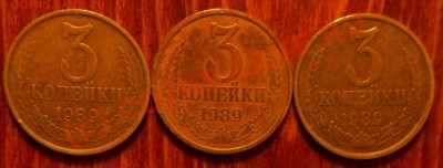 3коп.1989г. 3.2. А - Изображение 005