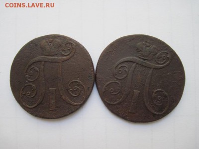 2 коп 1800,1801 ем  до 02.04.15 - IMG_3718.JPG