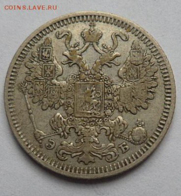 15 копеек 1908 года - до 04.04.15 - SAM_5186.JPG
