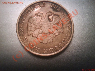 Продам монету 50 рублей 1993г - DSC00445.JPG