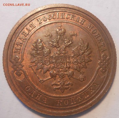 1 копейка 1908 г. UNC - DSCN3050.JPG