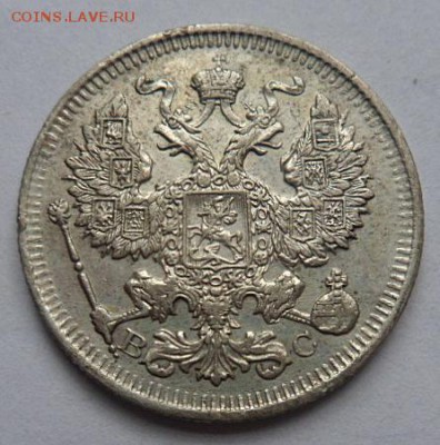 20 копеек 1913 года - до 04.04.15 - SAM_5170.JPG