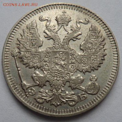 20 копеек 1912 года - до 04.04.15 - SAM_5168.JPG