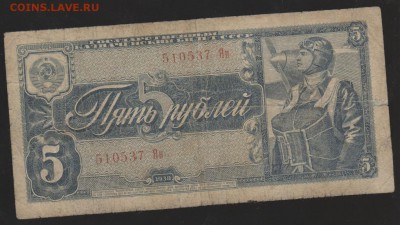 5 р 1938 г до 22.00 4 апреля - Изображение 6238