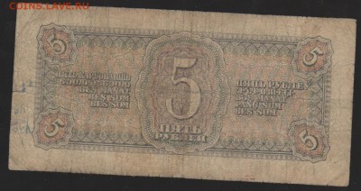 5 р 1938 г до 22.00 4 апреля - Изображение 6239
