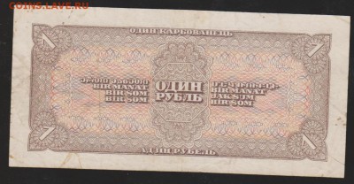 1 р 1938 г до 4 апреля 22.00 - Изображение 6241