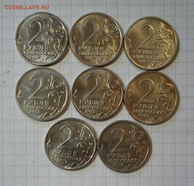 5рублей 2012 г.юбилейные - IMG-20150330-WA0004