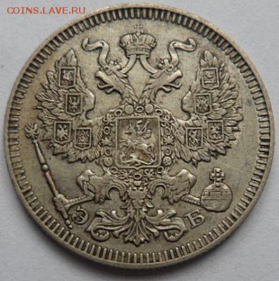 20 копеек 1909 года - до 04.04.15 - SAM_5164.JPG
