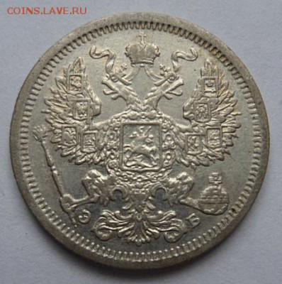 20 копеек 1907 года - до 04.04.15 - SAM_5162.JPG
