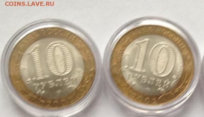 10р БИМ Министерства 2шт в состоянии aUNC - image