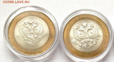 10р БИМ Министерства 2шт в состоянии aUNC - image