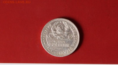 ПОЛТИННИК 1924г до 5.04.2015 22-00 - IMG_1364.JPG