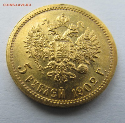 5 рублей 1902 АР ОТЛИЧНАЯ! окончание 03.04 в 22:00 - 11