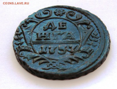 Денга 1737 года, рельеф. - IMG_3009.JPG
