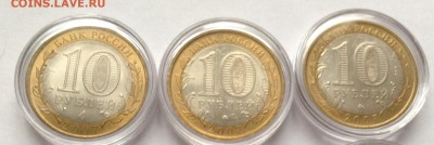 10р БИМ Хакасия, Башкирия, 60 лет победы в состоянии aUNC - image