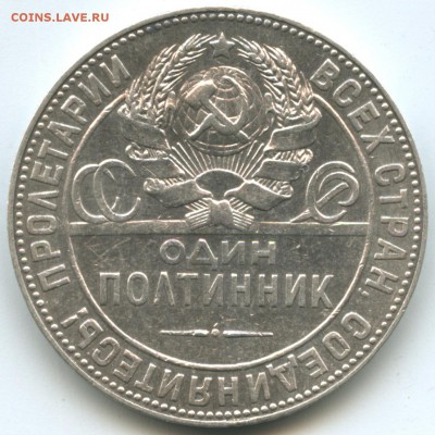 Фото редких и нечастых разновидностей монет СССР - 50k-1924-1_2-G_o