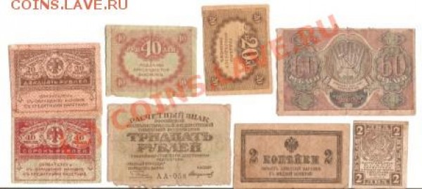 Оцените 5р  1918г номер АА-001 - сканирование0045