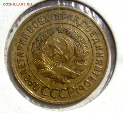 3 копейка 1932 в штемпельном блеске оценка - Изображение 5288