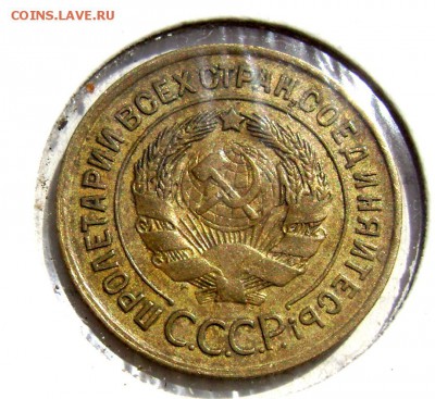 3 копейка 1932 в штемпельном блеске оценка - Изображение 5287