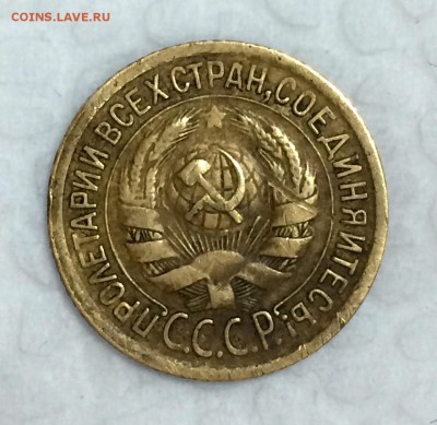 1 копейка 1930г. До 31.03.15г. в 22:00 по мск+ - а
