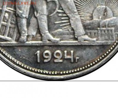 рубль 1924 определение подлинности - 02335f80b3
