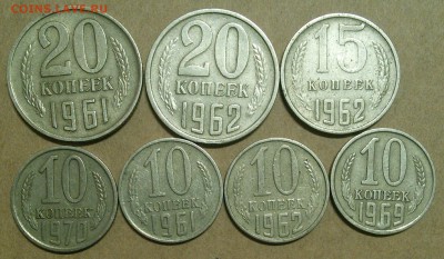 1,2,3,5,10,15,20 копеек периода 1961-70 - IMG_20150330_154845~2