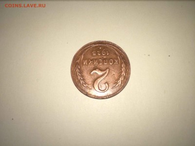 2 коп 1925,20 коп 1934,5 коп 1934 - IMG_3664.JPG
