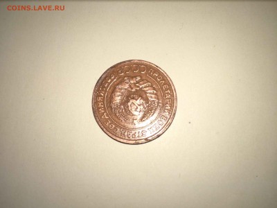 2 коп 1925,20 коп 1934,5 коп 1934 - IMG_3665.JPG