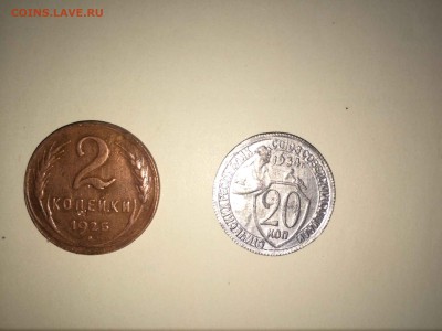 2 коп 1925,20 коп 1934,5 коп 1934 - IMG_3672.JPG