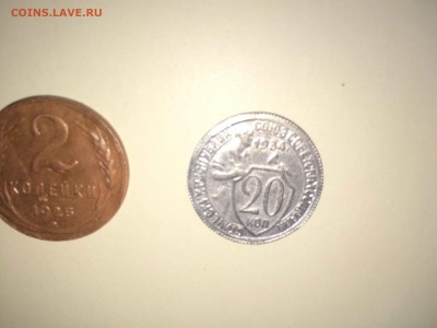 2 коп 1925,20 коп 1934,5 коп 1934 - IMG_3673.JPG